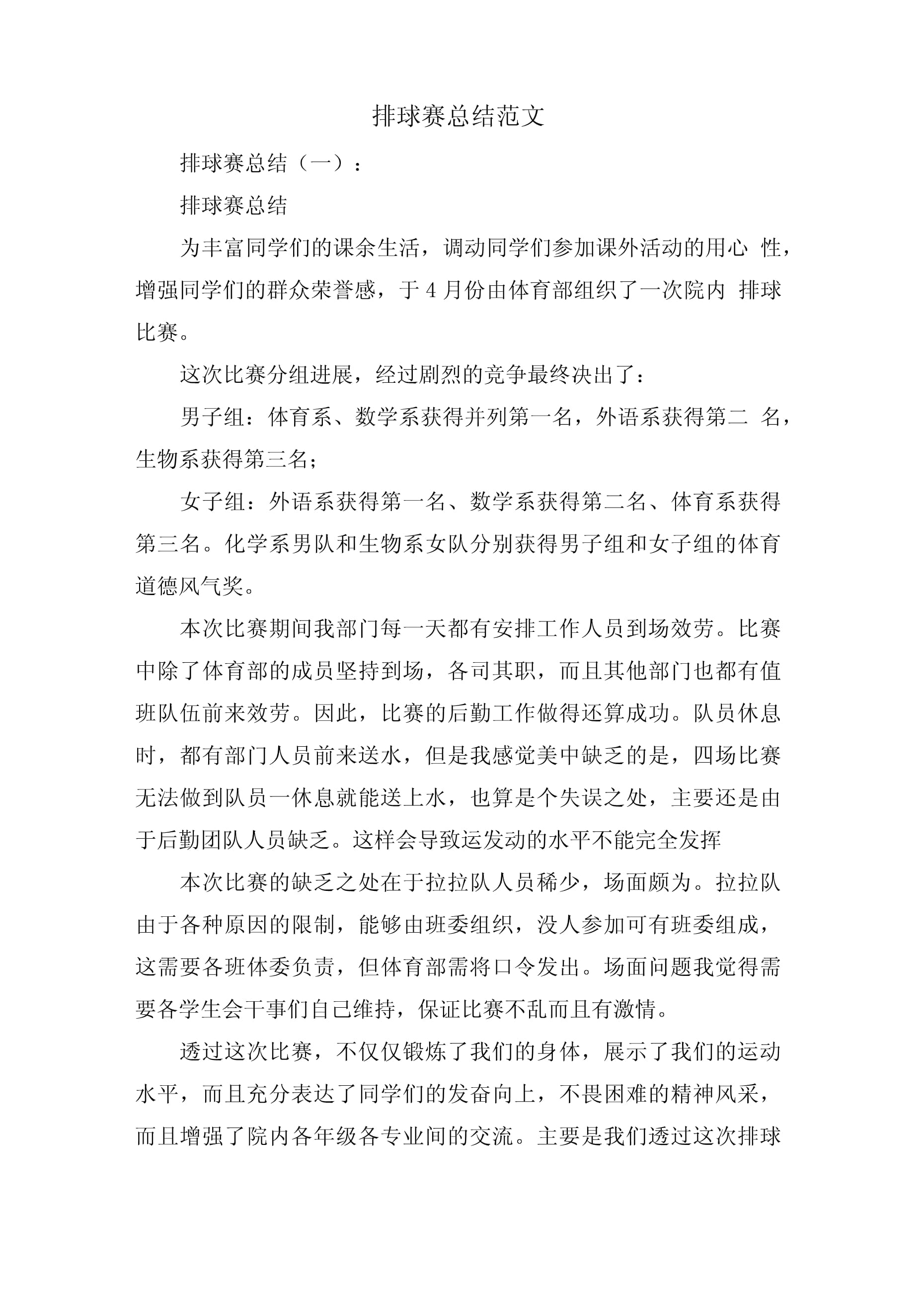 九游登录入口-比赛总结：团队协作和精准投篮，赢得最终荣誉！的简单介绍
