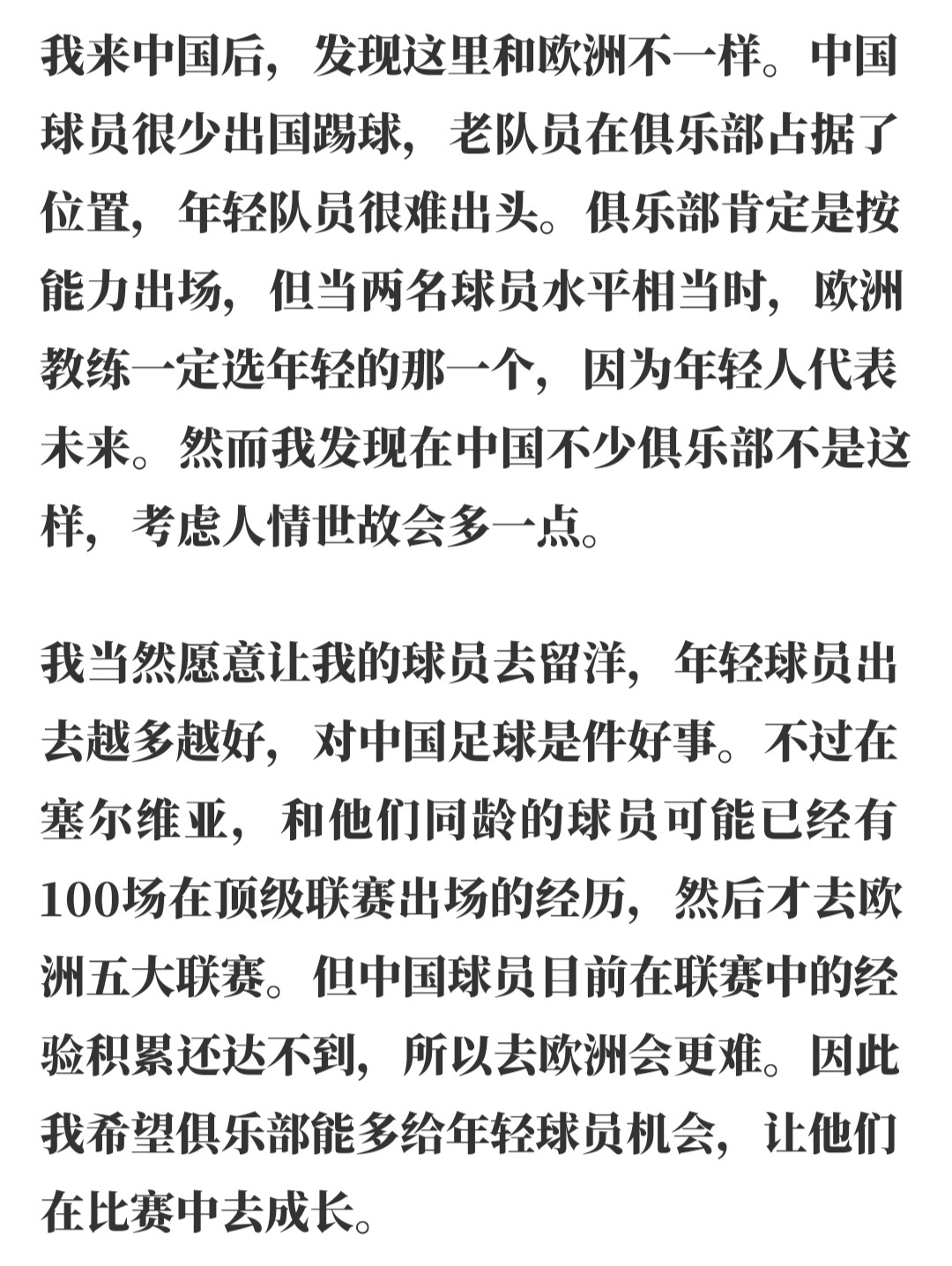 九游sports-关于球员专访：明星球员的成长故事与生涯展望的信息