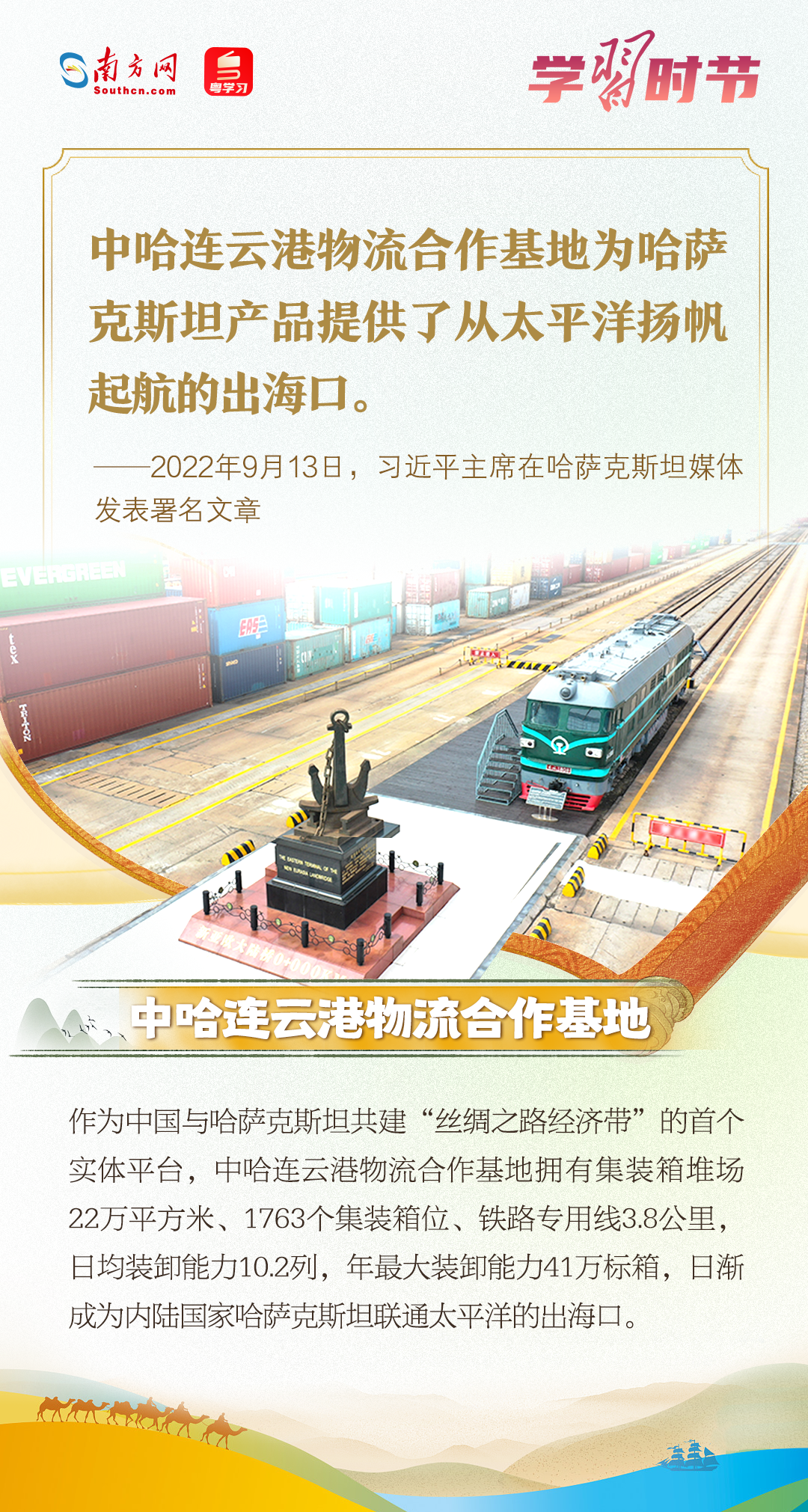 一带一路框架下中国篮球国际合作持续拓展的简单介绍